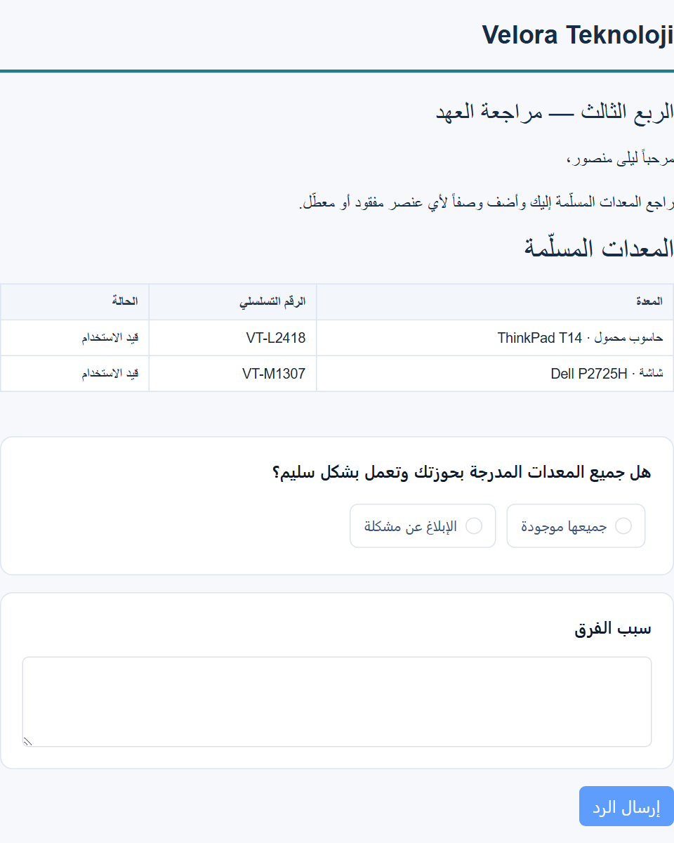 شاشة ببيانات توضيحية