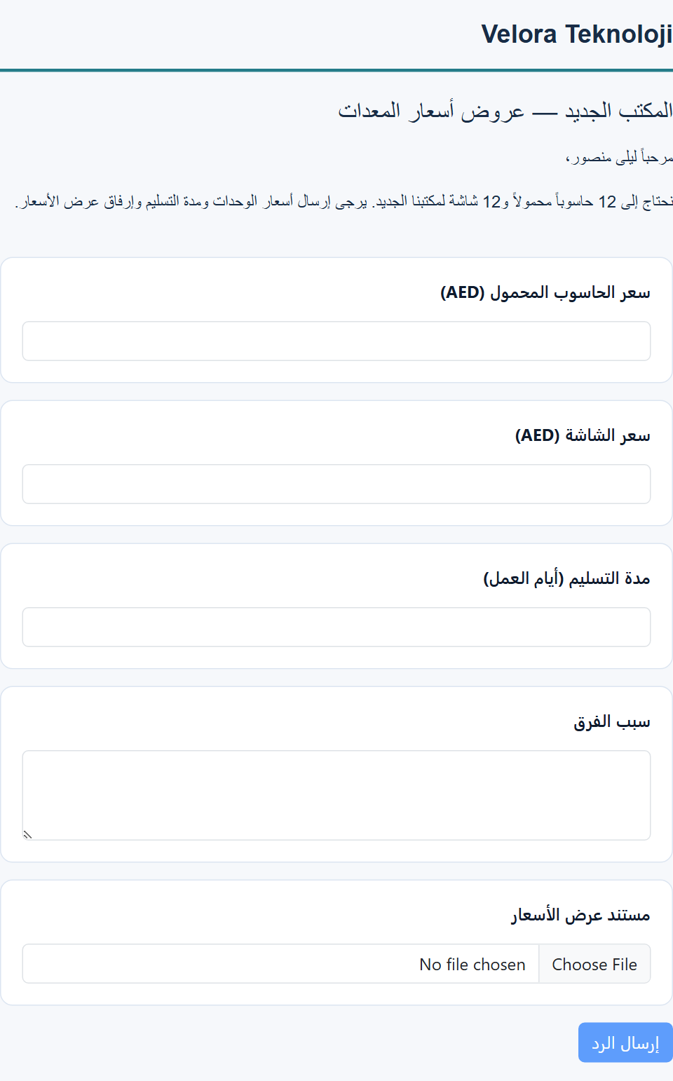 شاشة ببيانات توضيحية